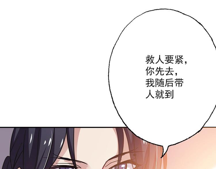 第4话 谁说英雄只救美