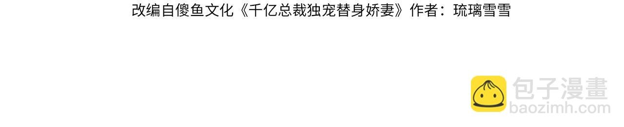第97话 见不得人的总裁