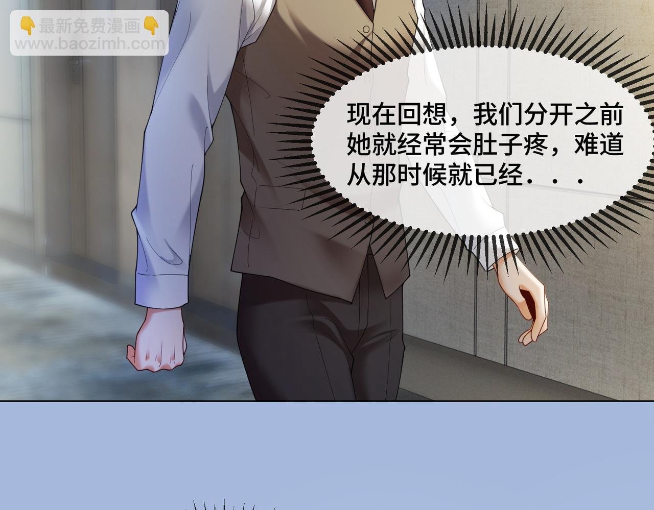 第97话 见不得人的总裁