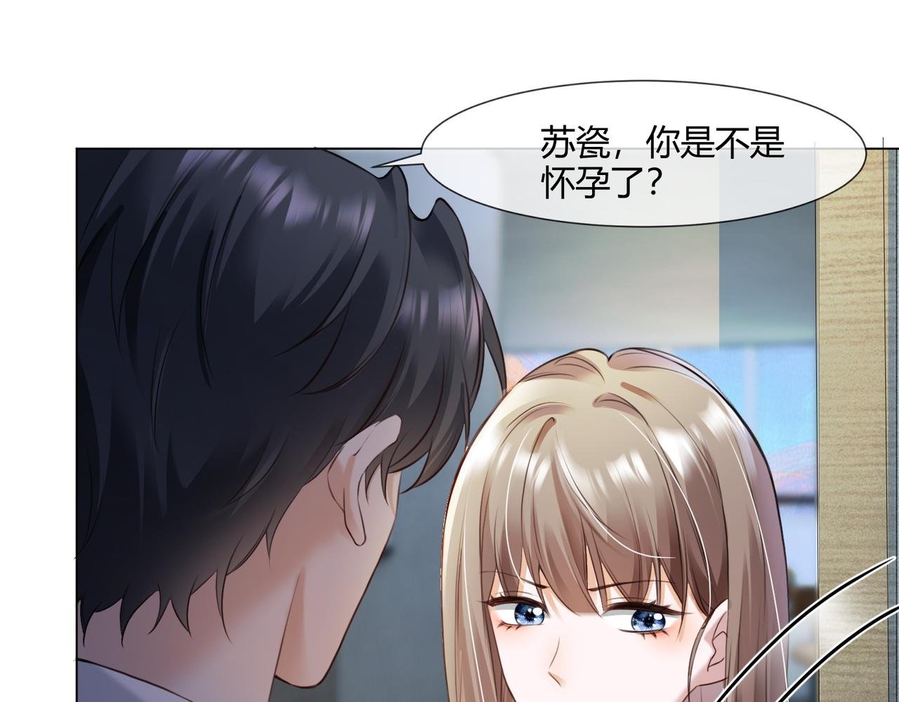 第97话 见不得人的总裁
