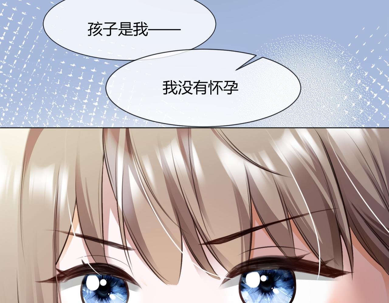 第97话 见不得人的总裁
