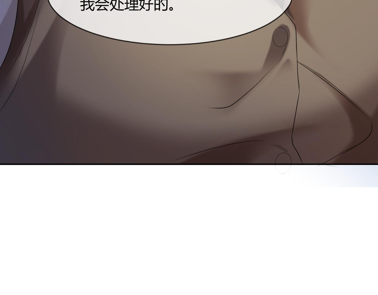 第97话 见不得人的总裁