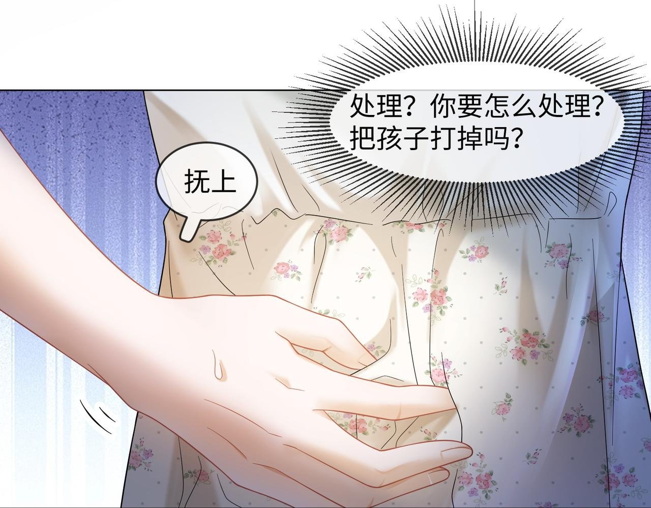 第97话 见不得人的总裁