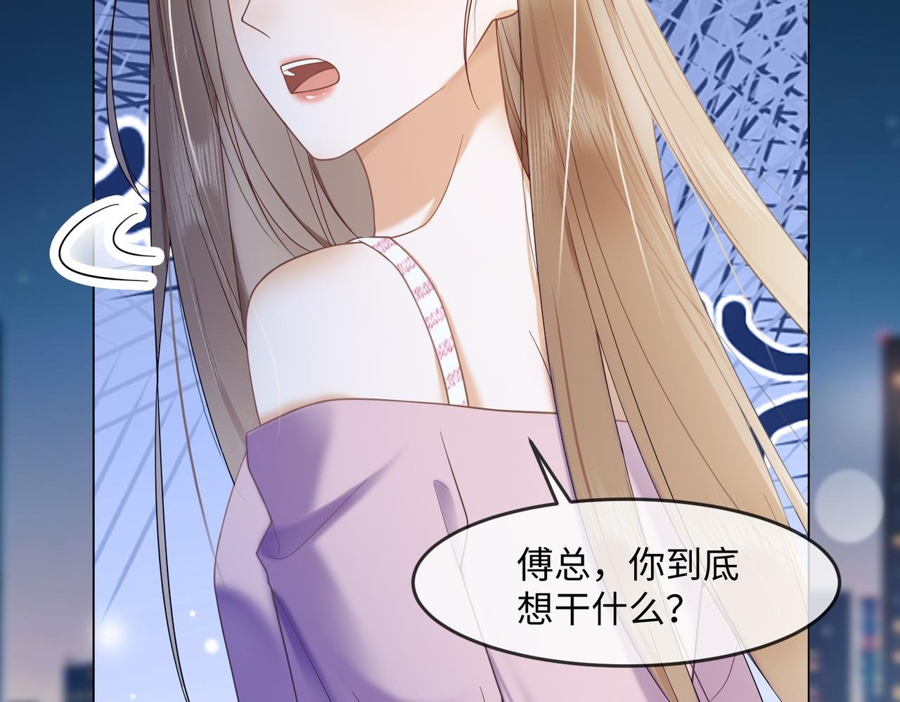 第94话 不欢而散