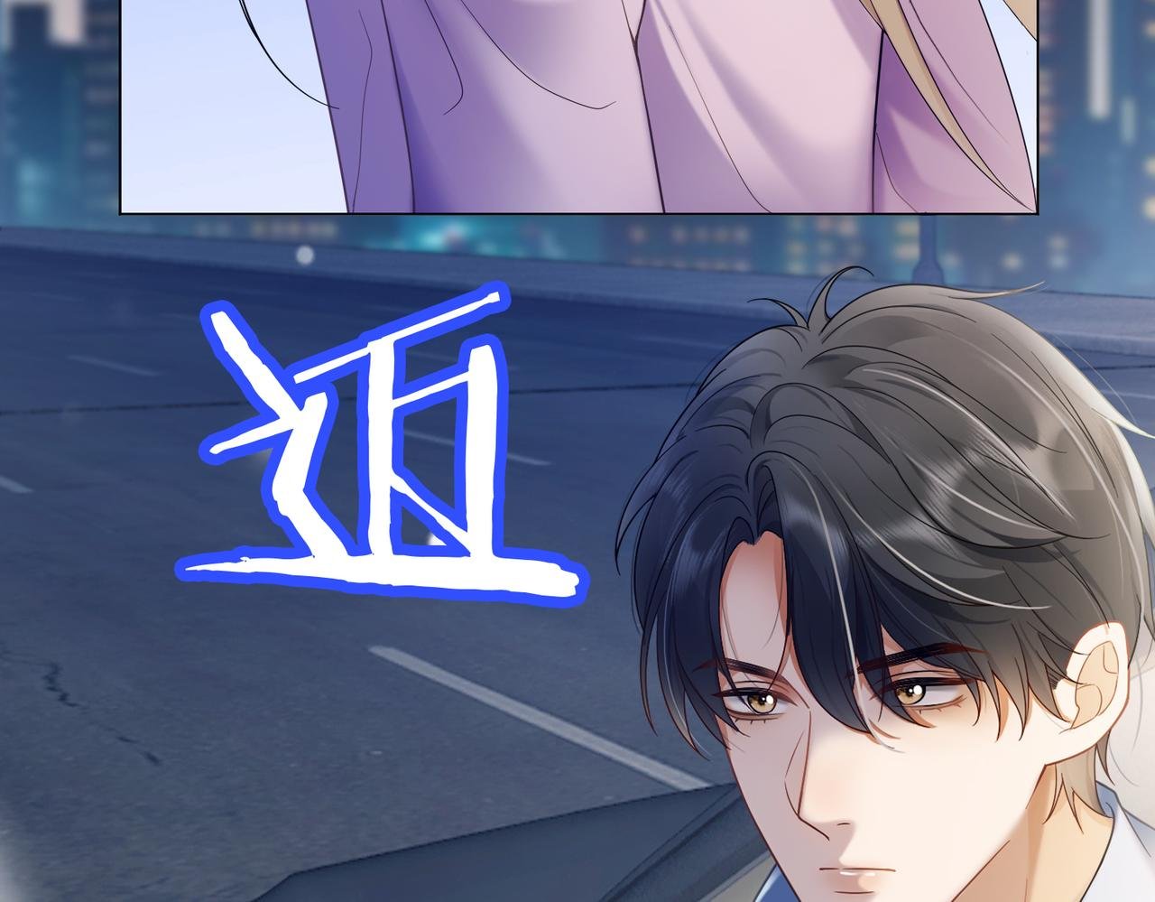 第94话 不欢而散