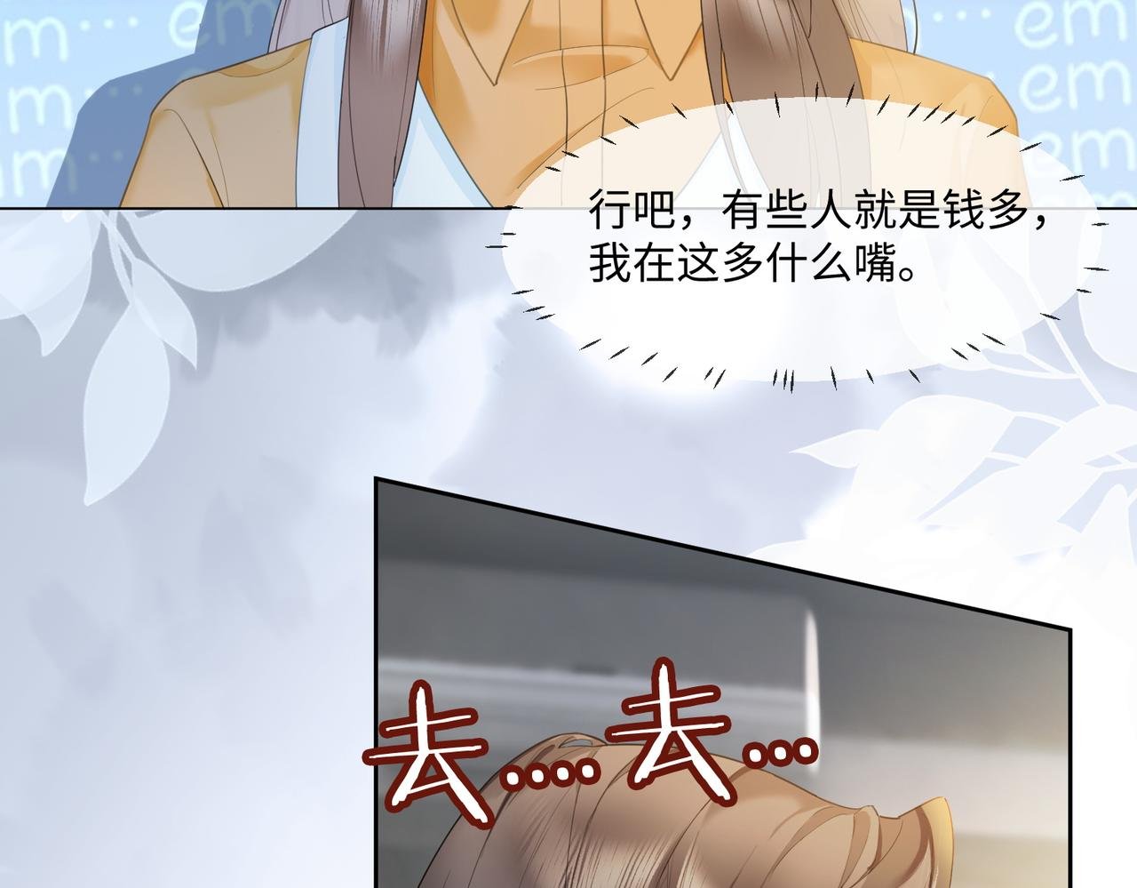 第95话 美人计