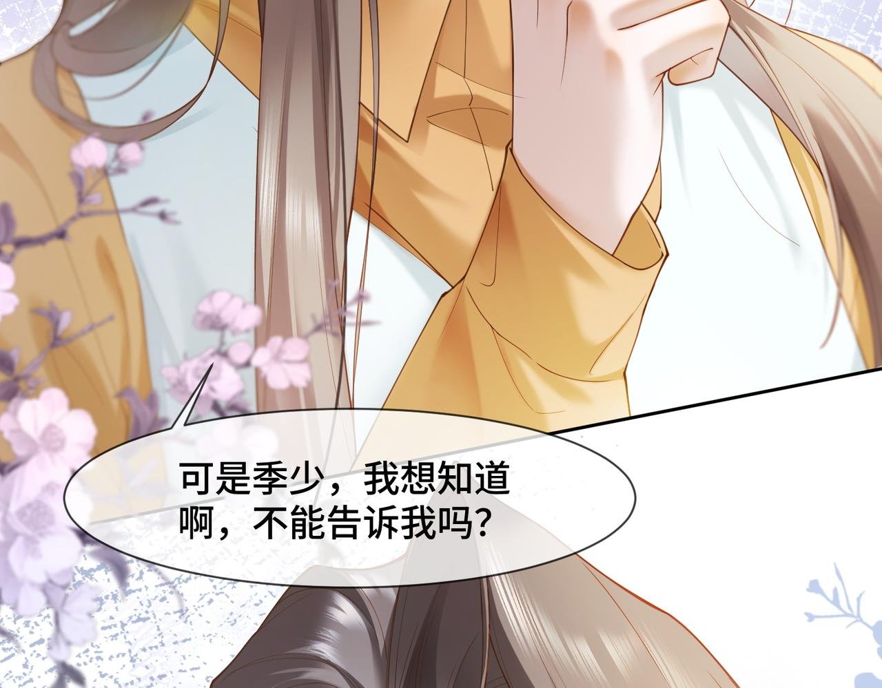 第95话 美人计