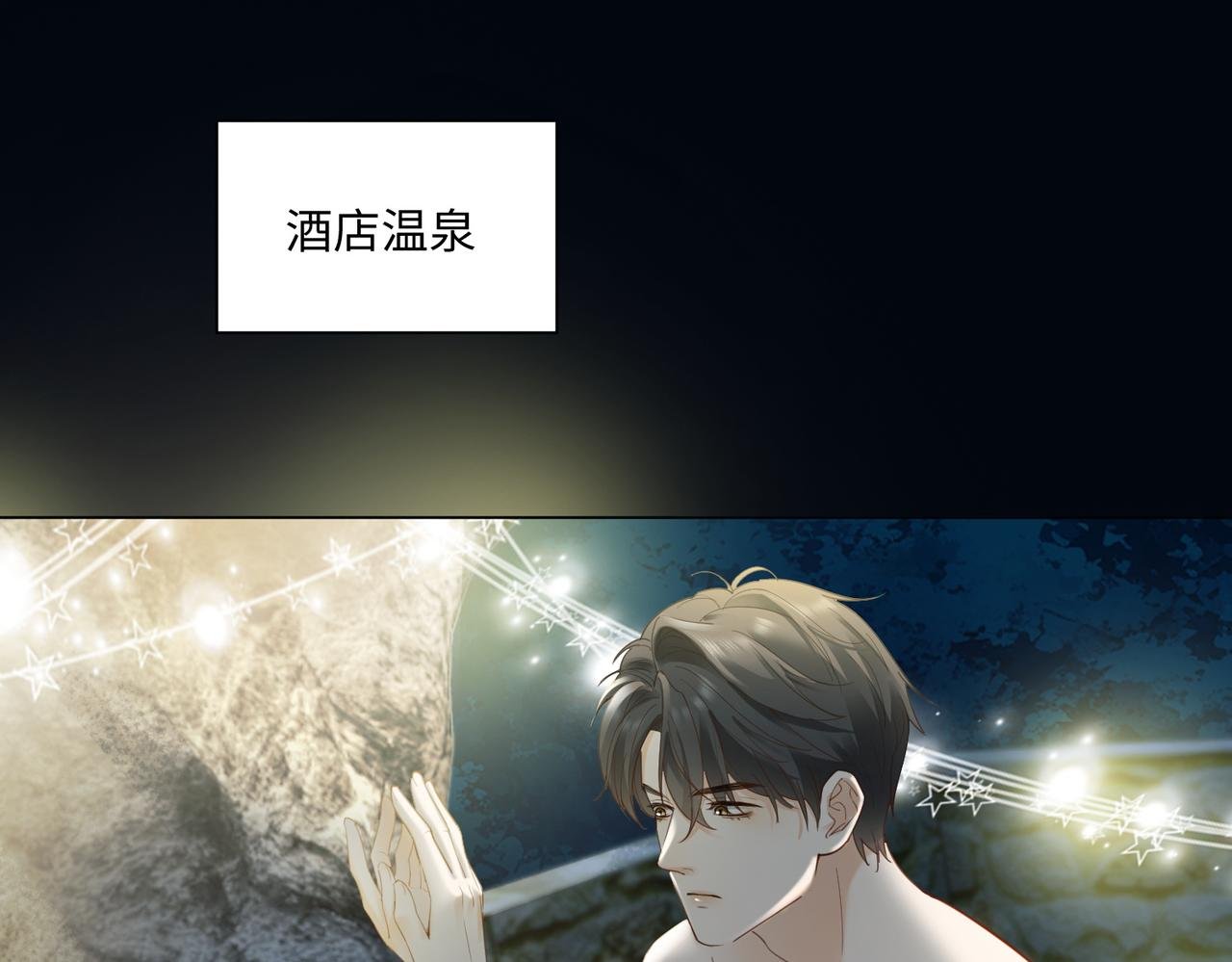 第96话 秘密泄露