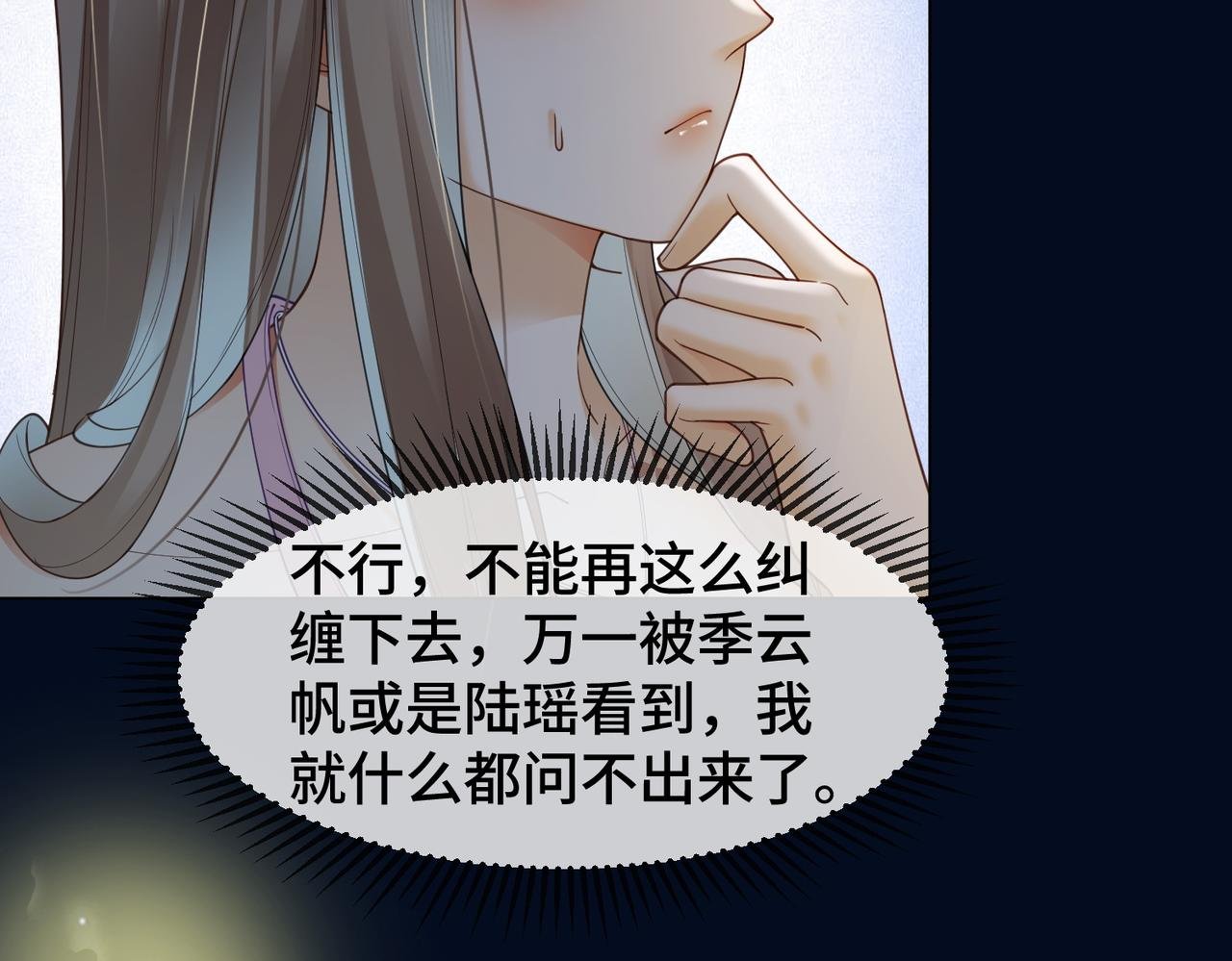第96话 秘密泄露