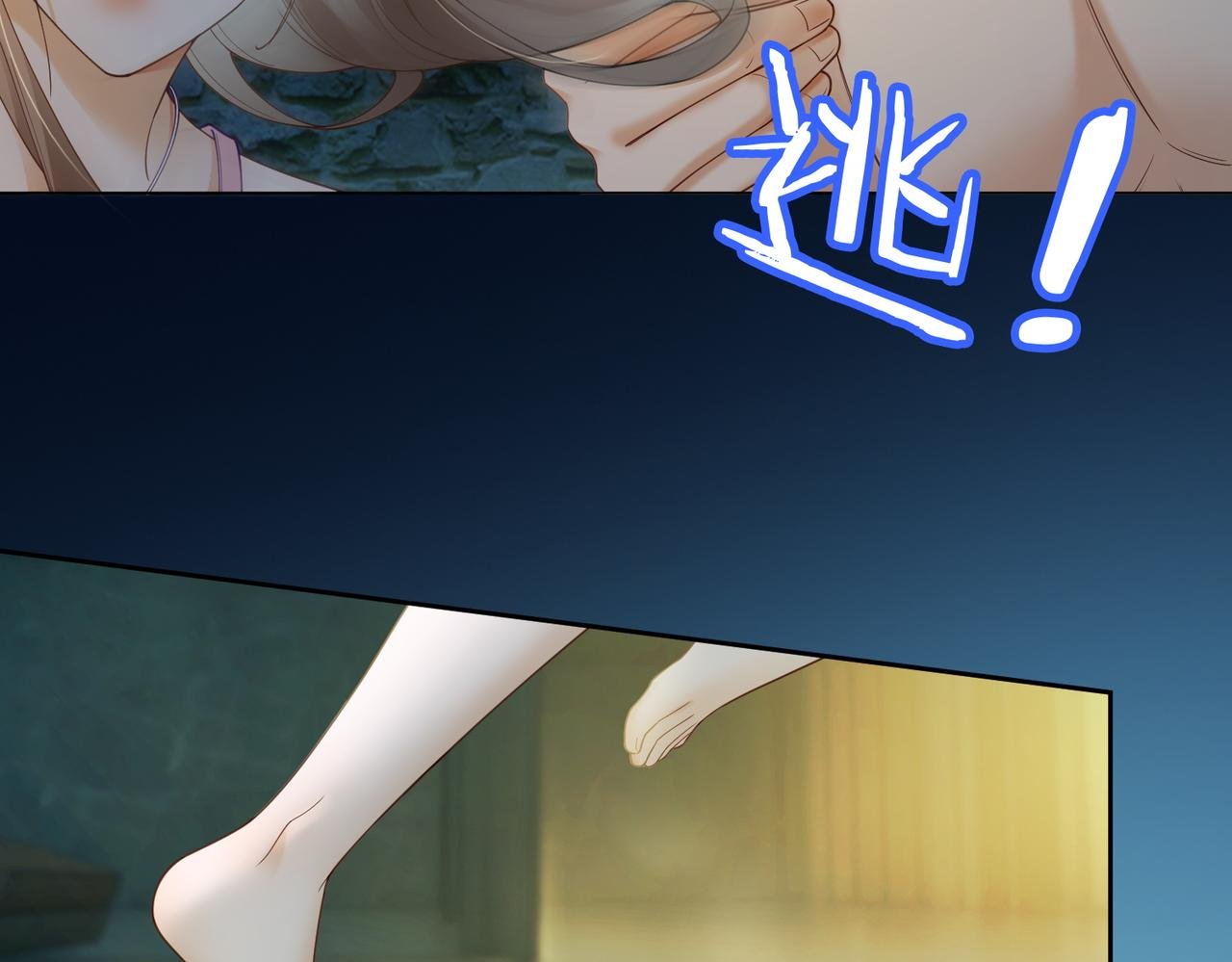 第96话 秘密泄露