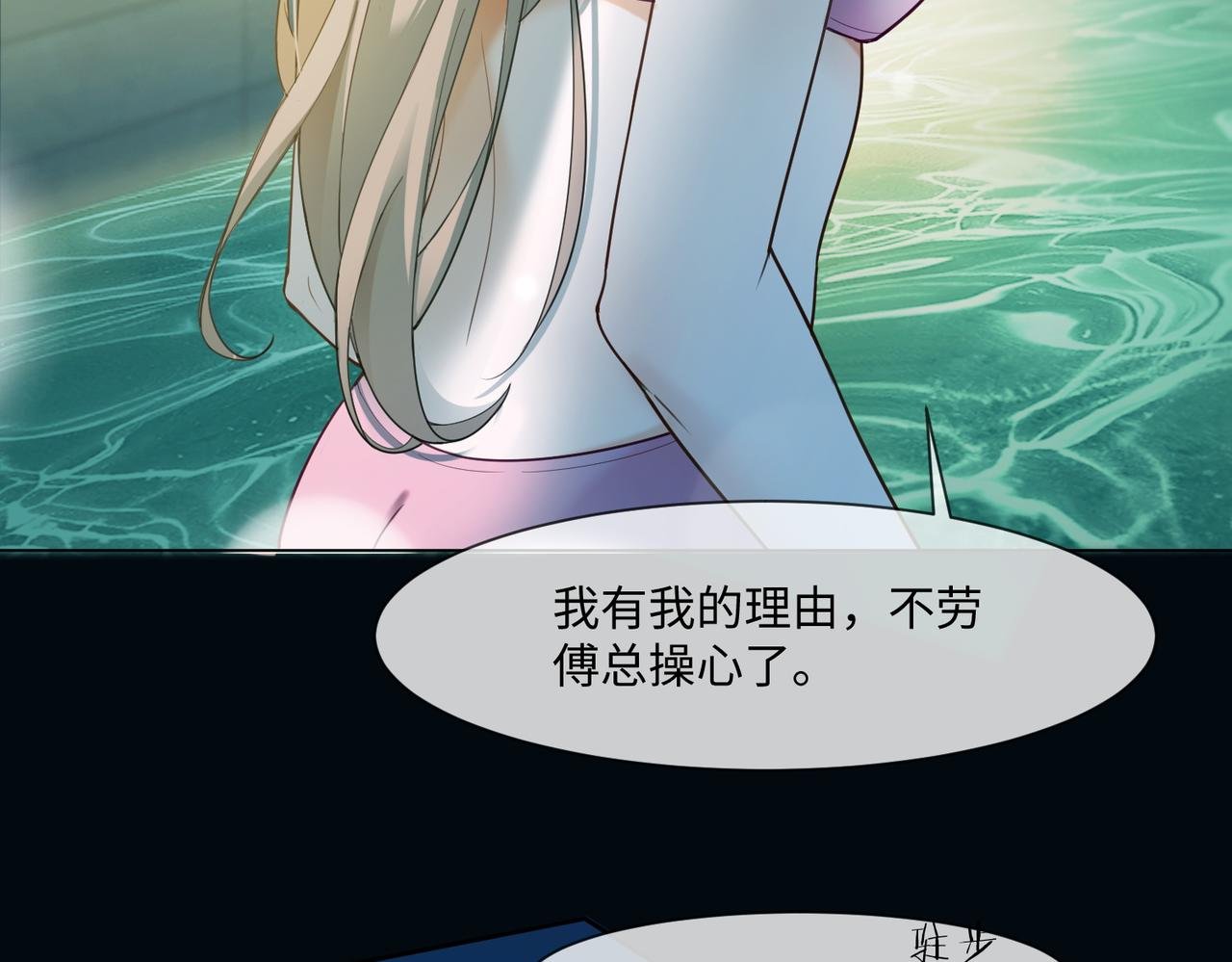 第96话 秘密泄露