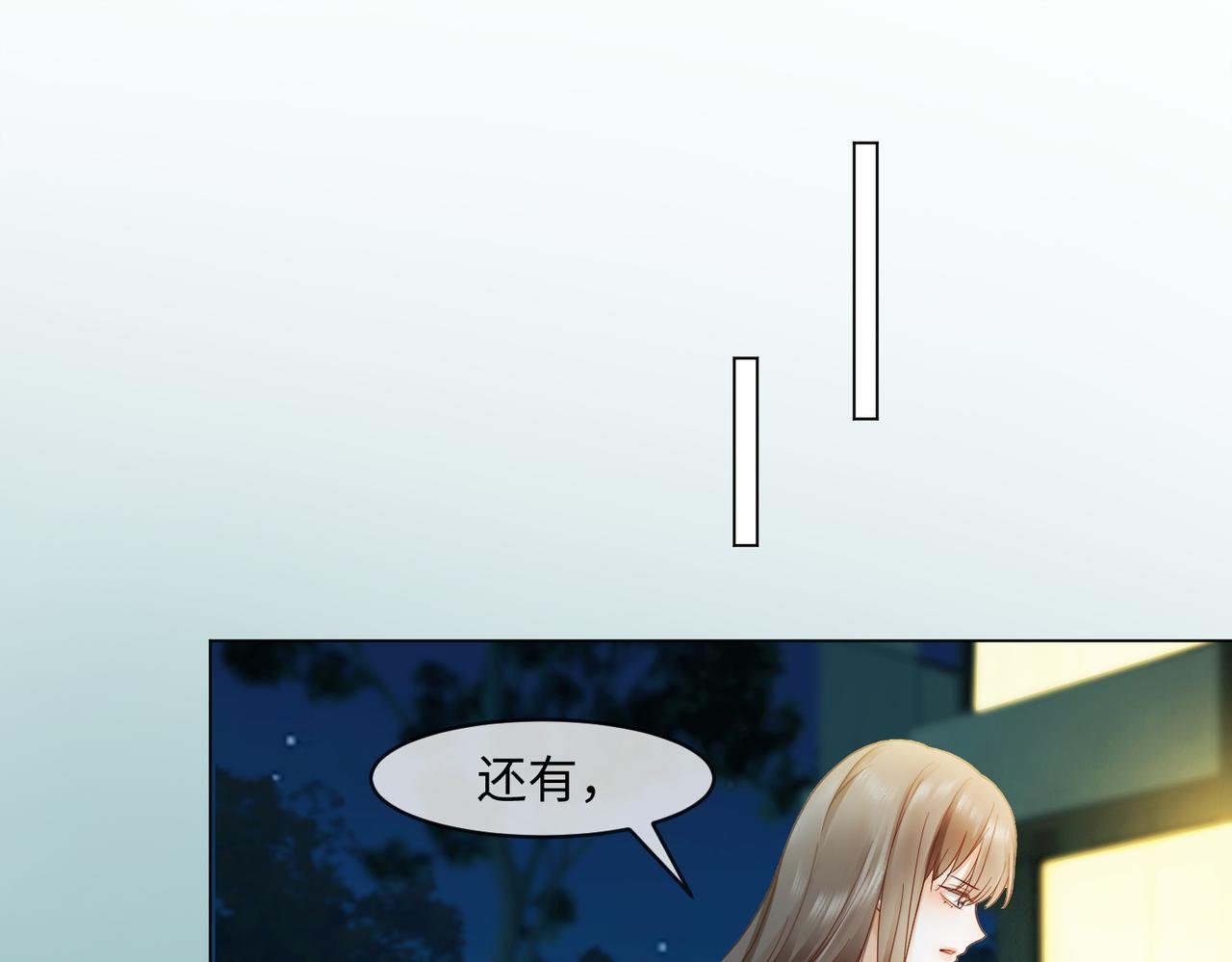 第96话 秘密泄露