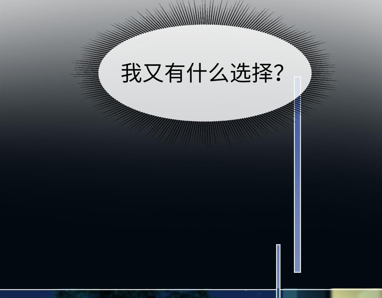 第96话 秘密泄露
