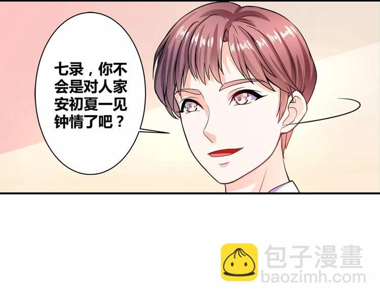 第13话 韩七录又被打了