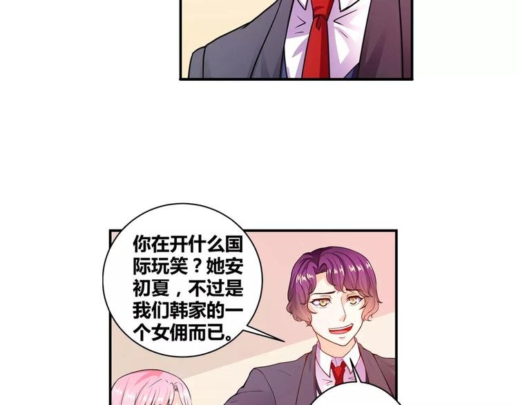 第13话 韩七录又被打了