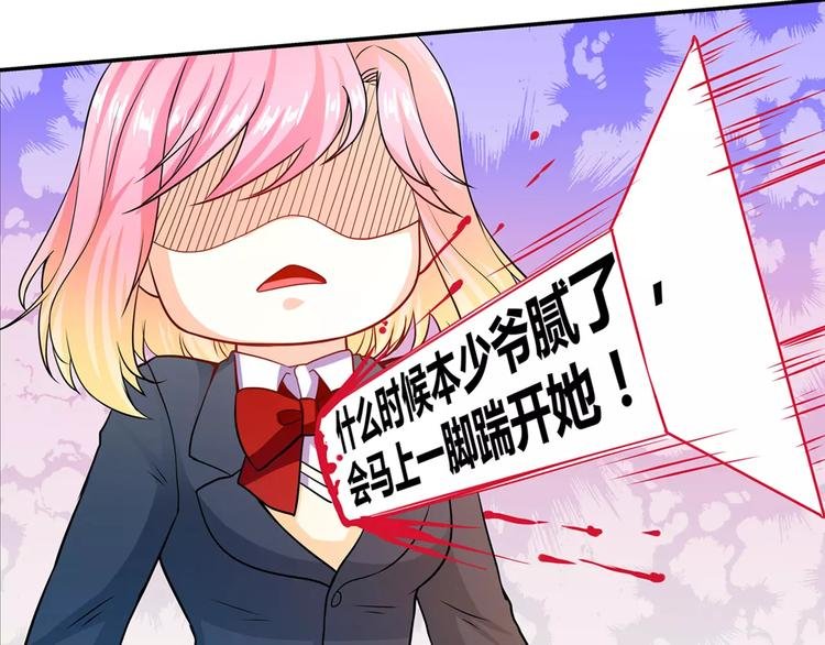 第13话 韩七录又被打了