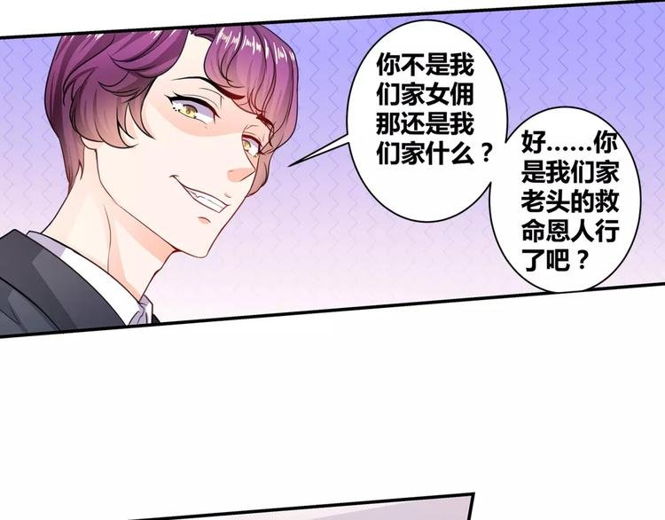 第13话 韩七录又被打了