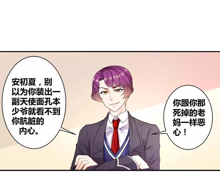 第13话 韩七录又被打了