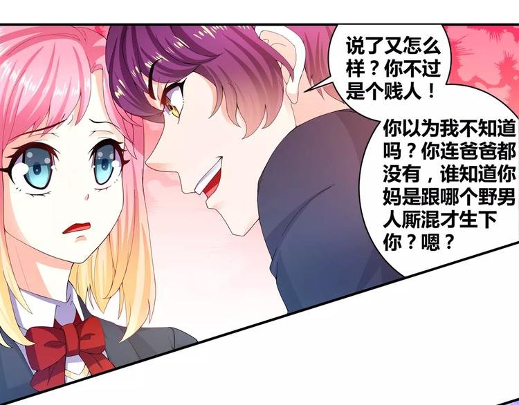 第13话 韩七录又被打了
