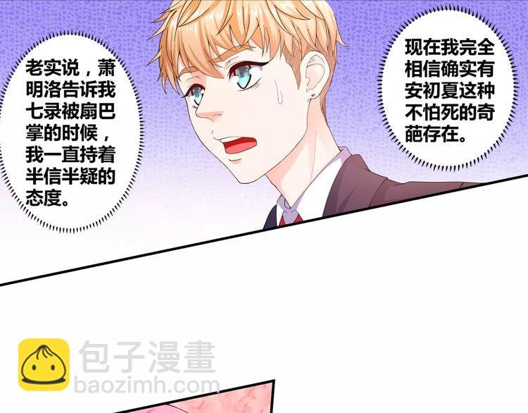 第13话 韩七录又被打了