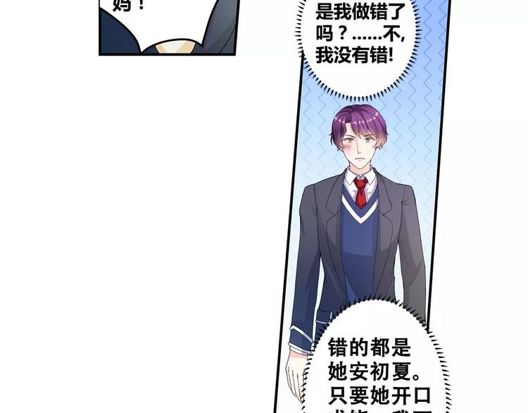 第13话 韩七录又被打了