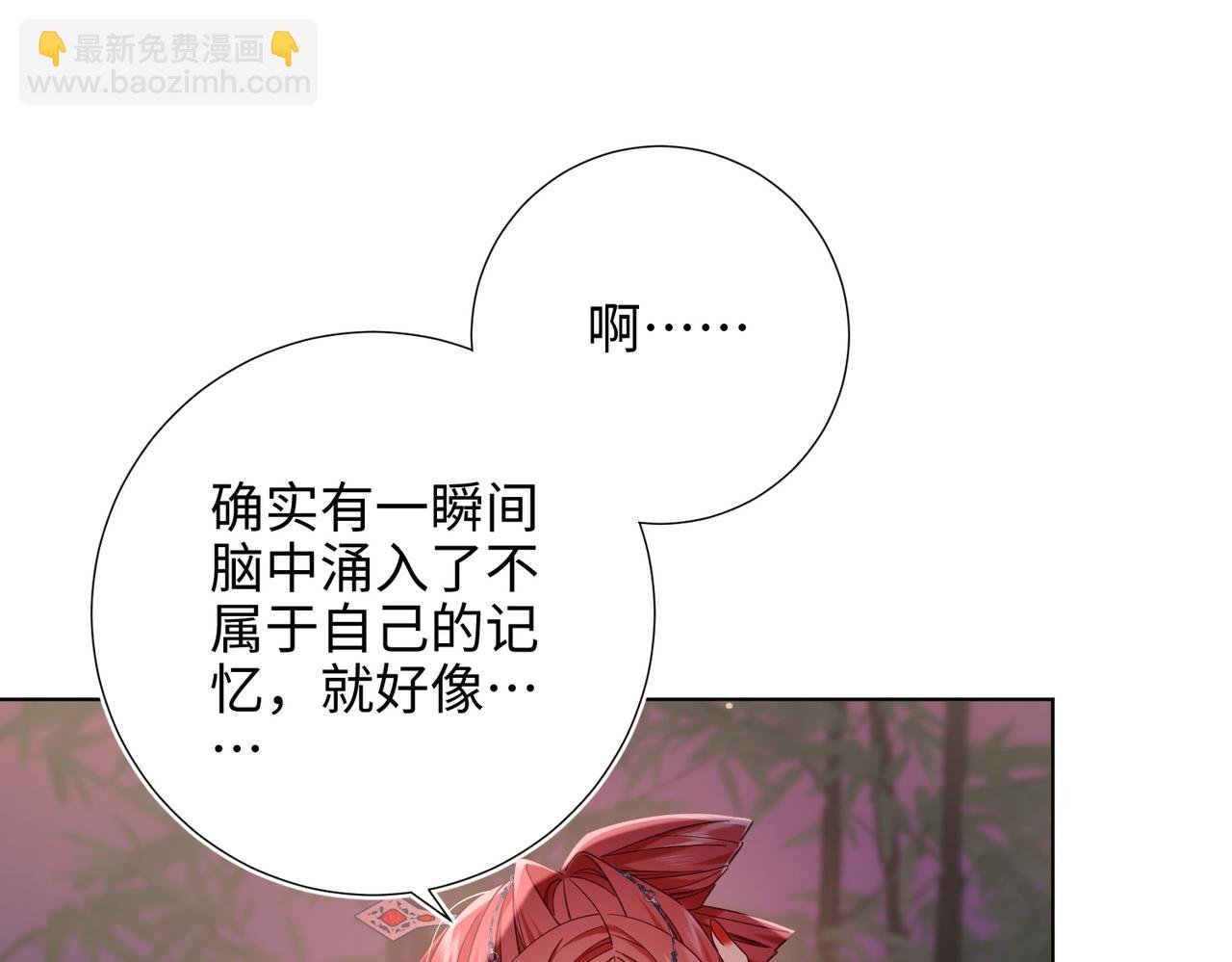 第93话 特殊安慰