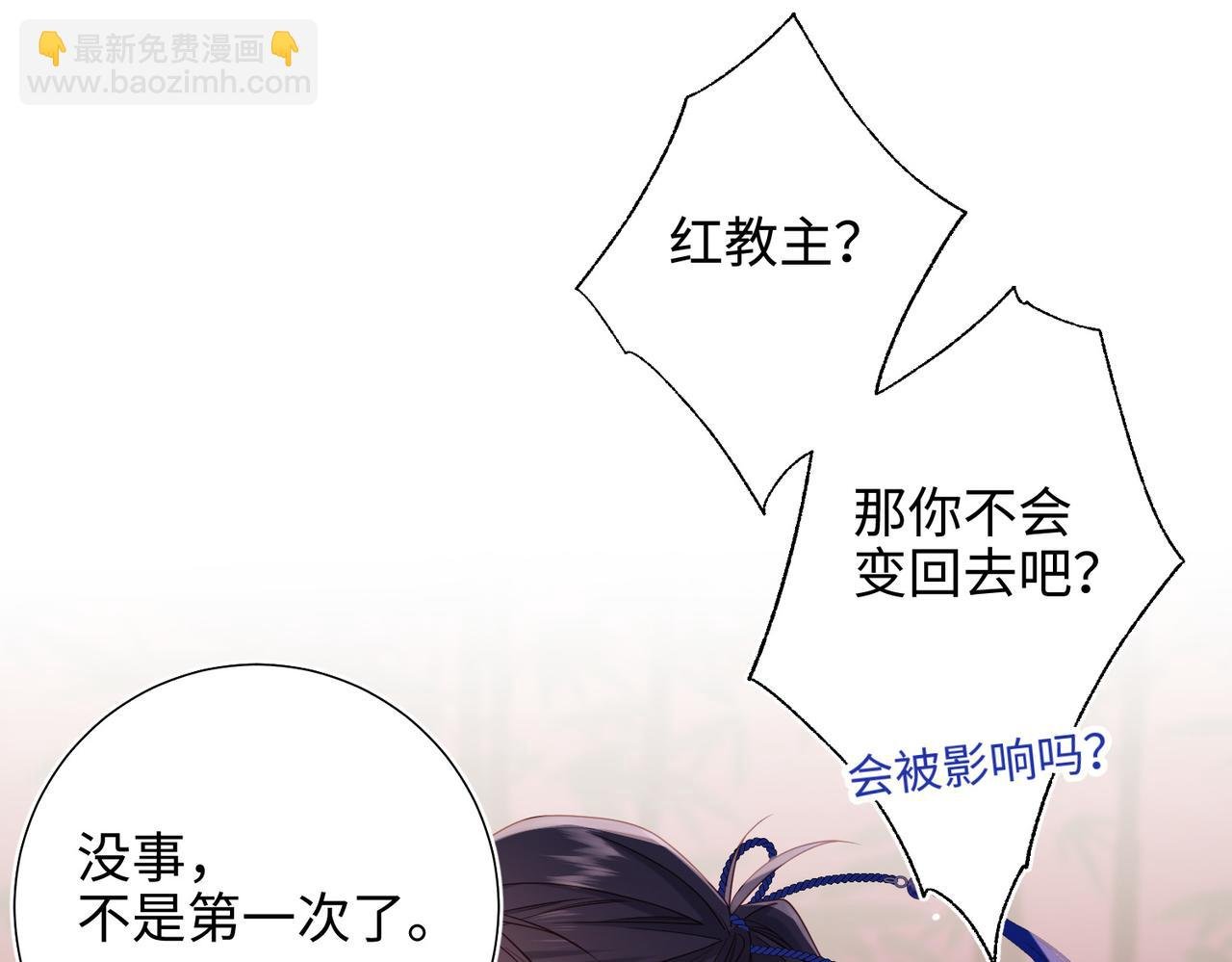 第93话 特殊安慰