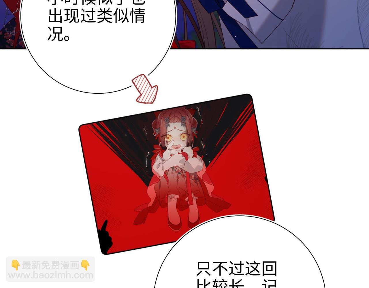 第93话 特殊安慰