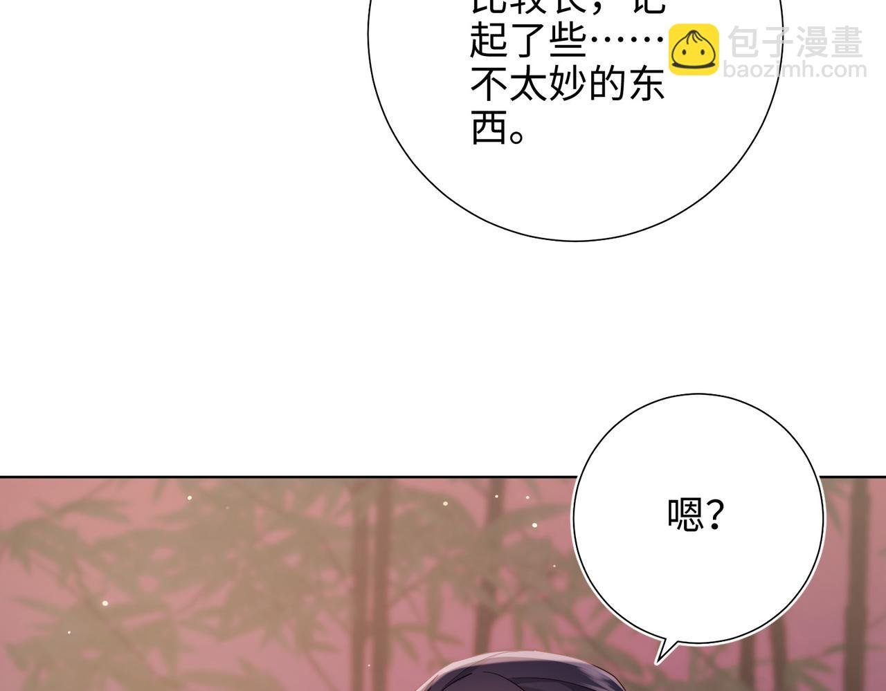 第93话 特殊安慰