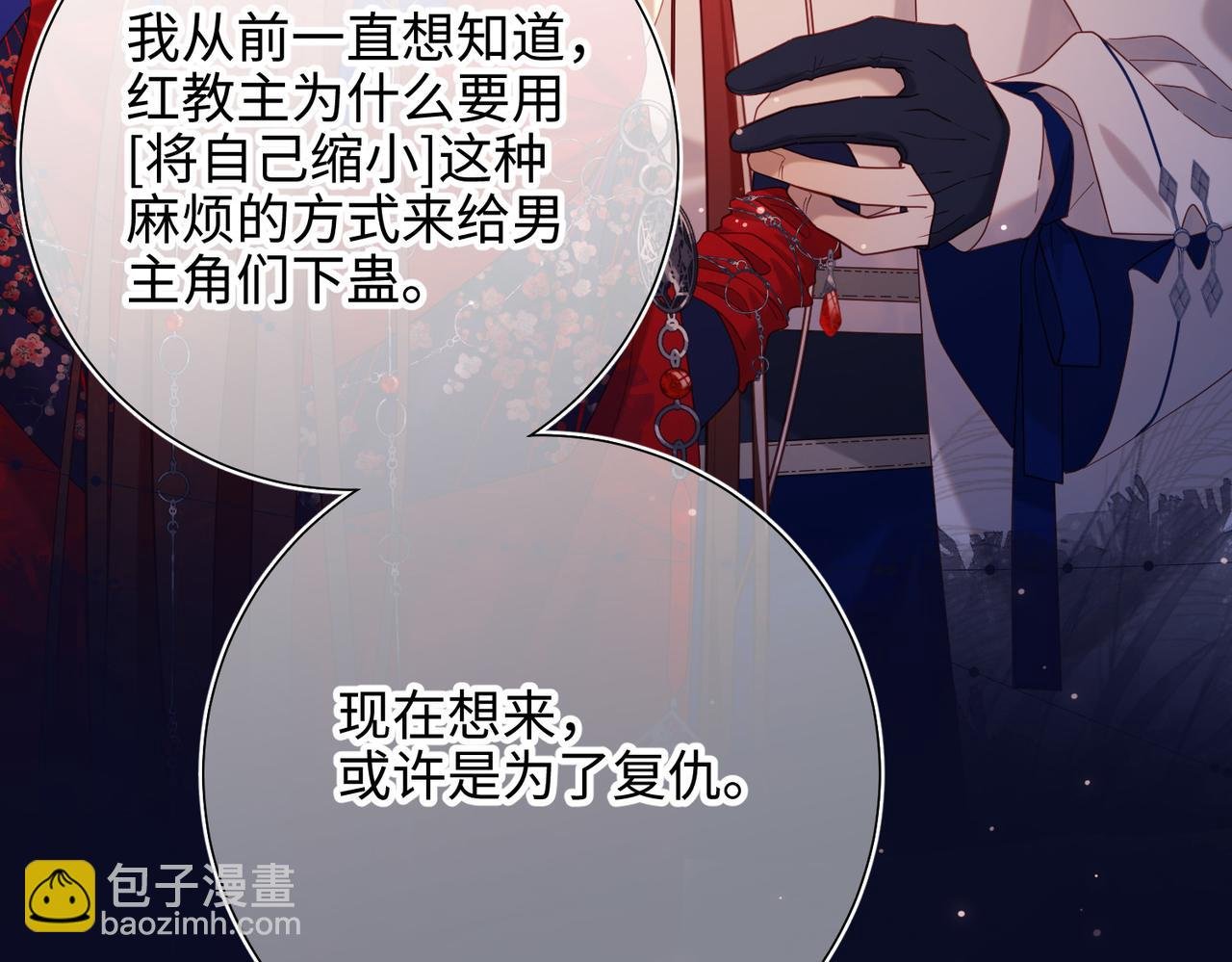 第93话 特殊安慰