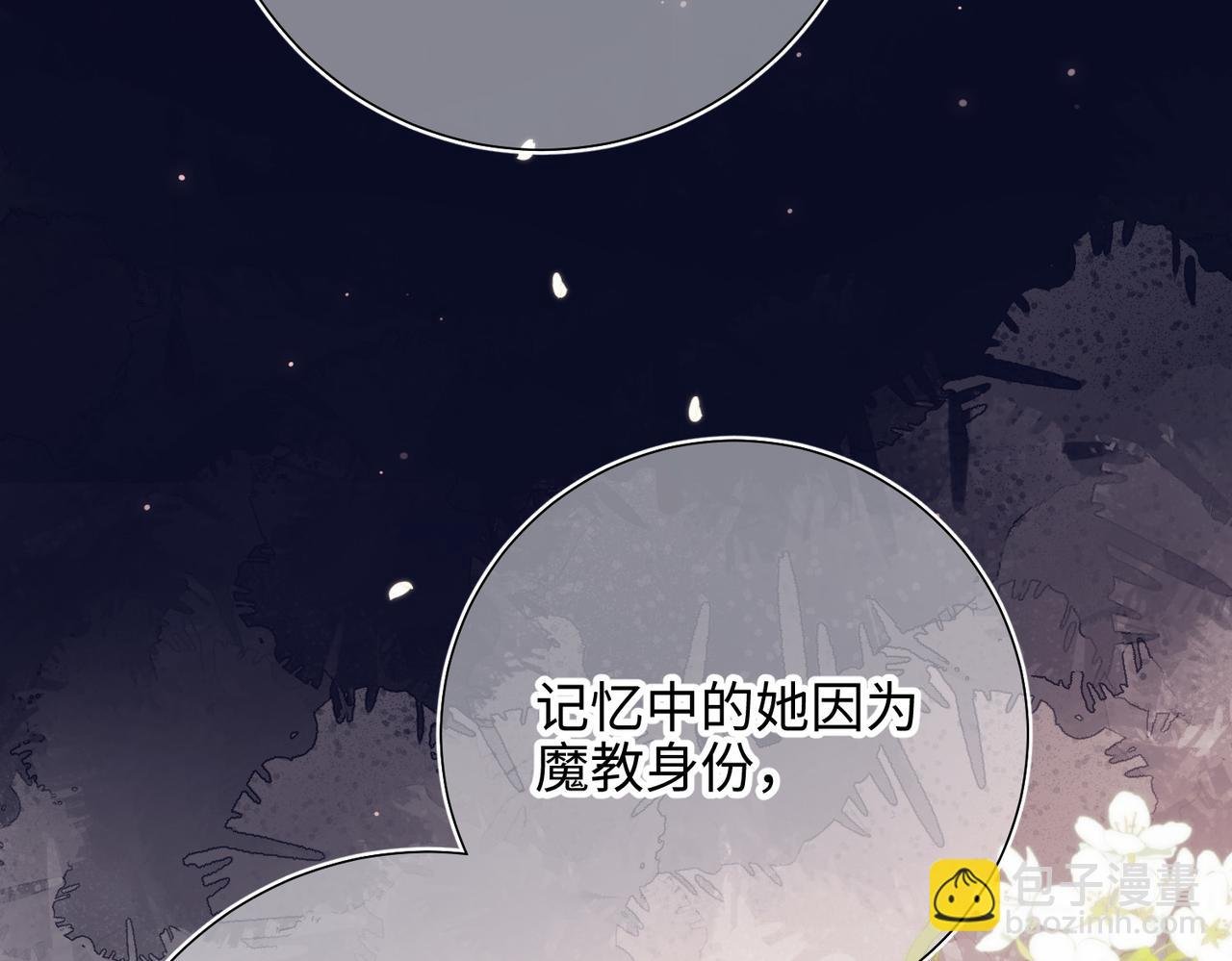 第93话 特殊安慰