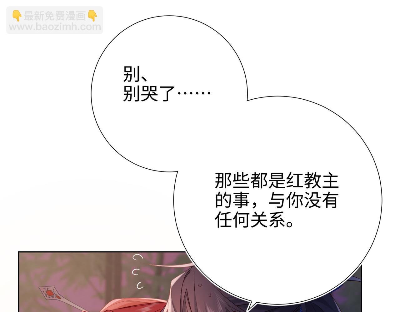 第93话 特殊安慰