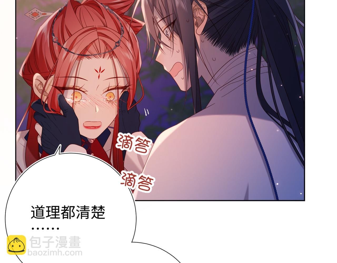 第93话 特殊安慰