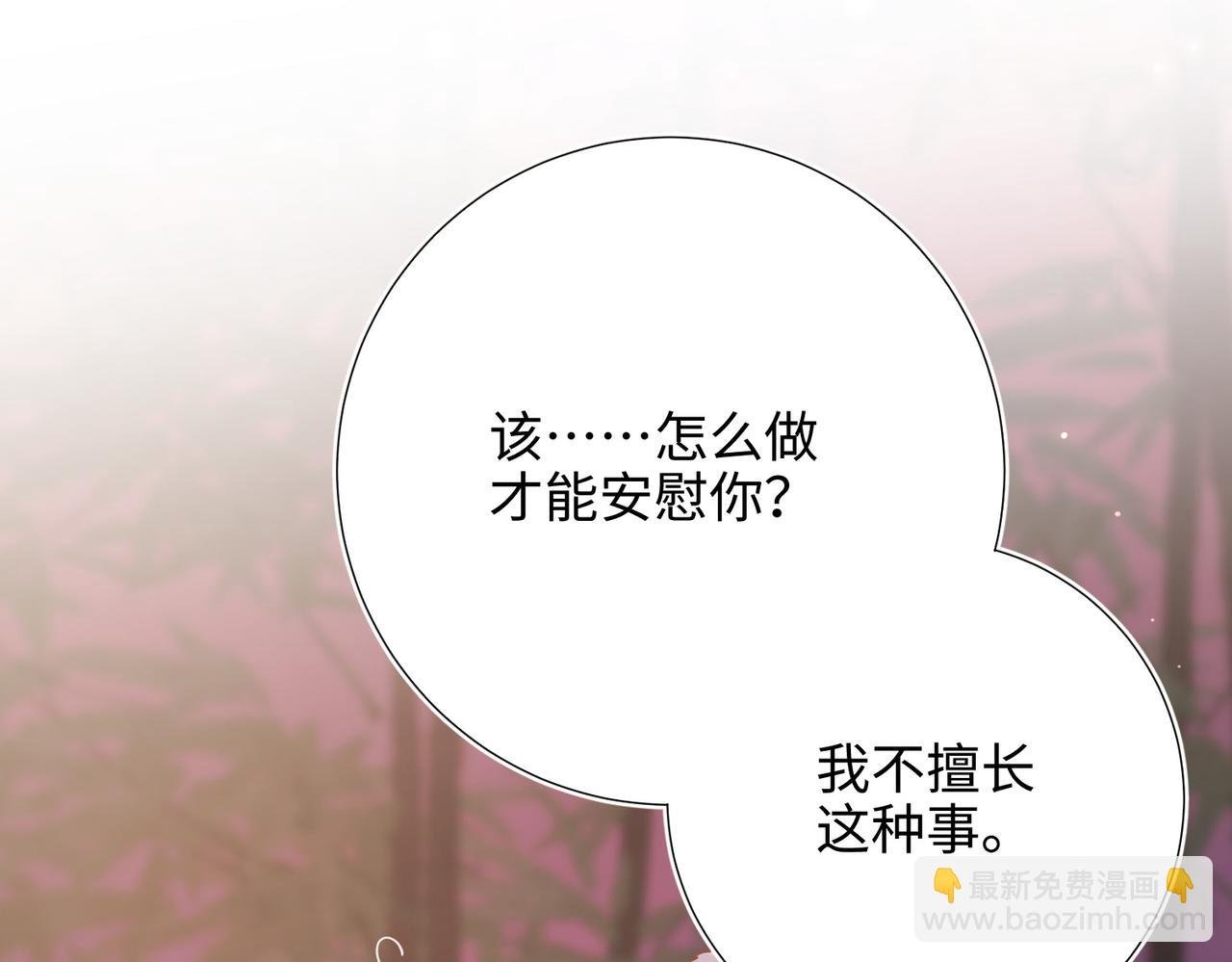 第93话 特殊安慰