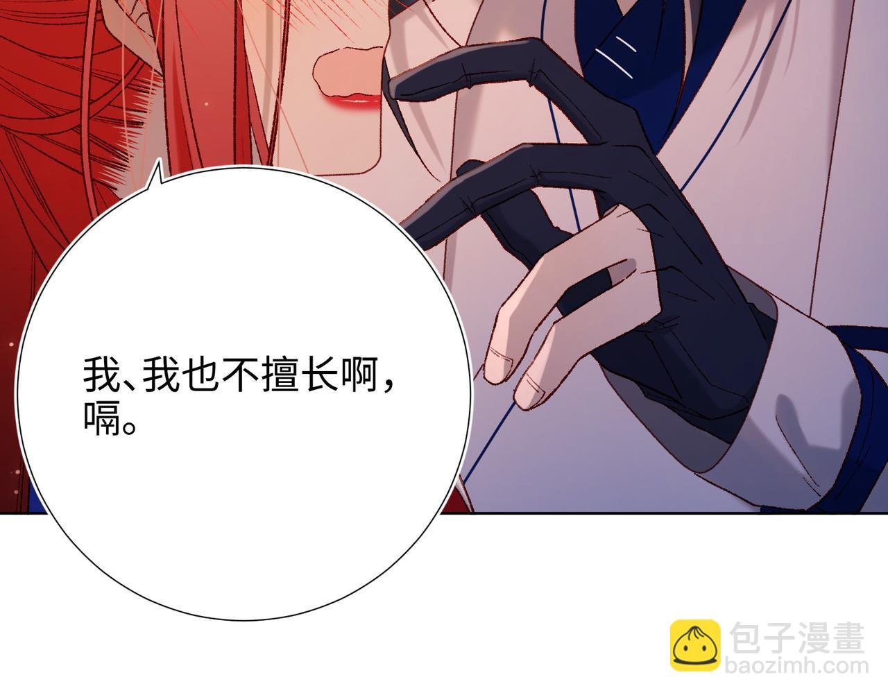 第93话 特殊安慰