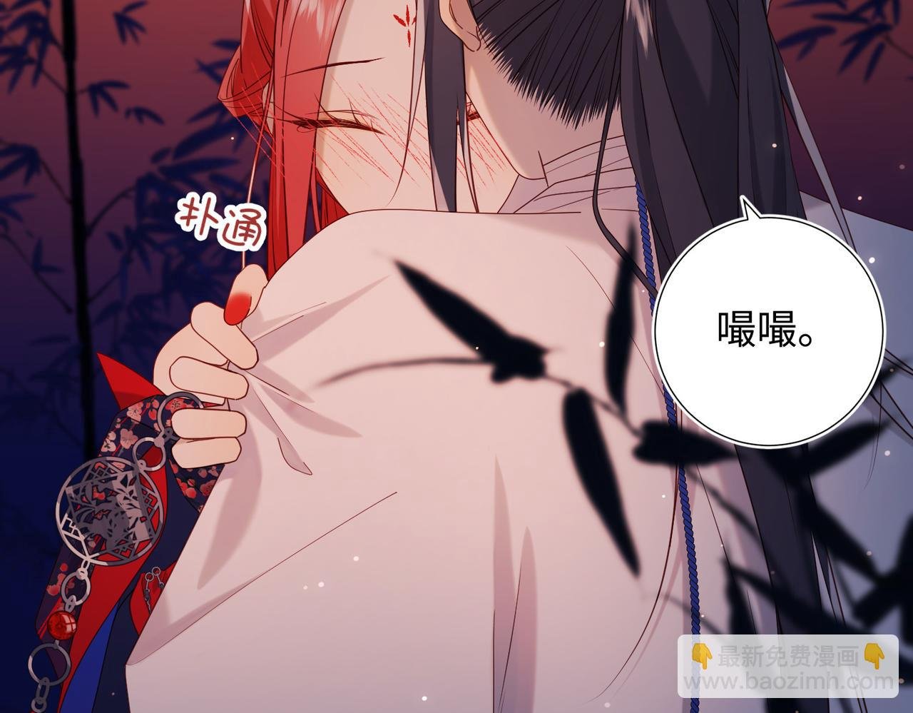 第93话 特殊安慰