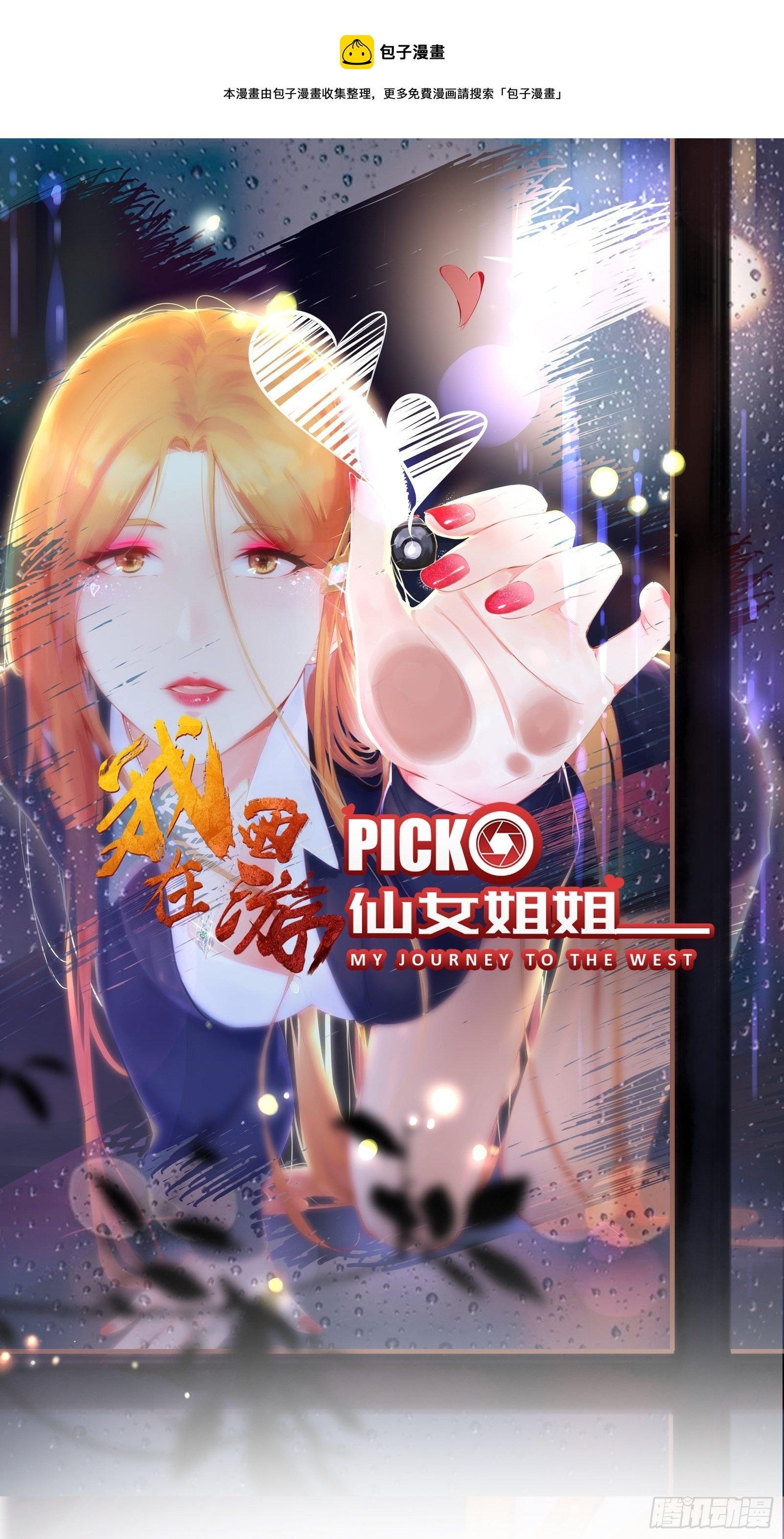 第102话 真的错了吗？（完）