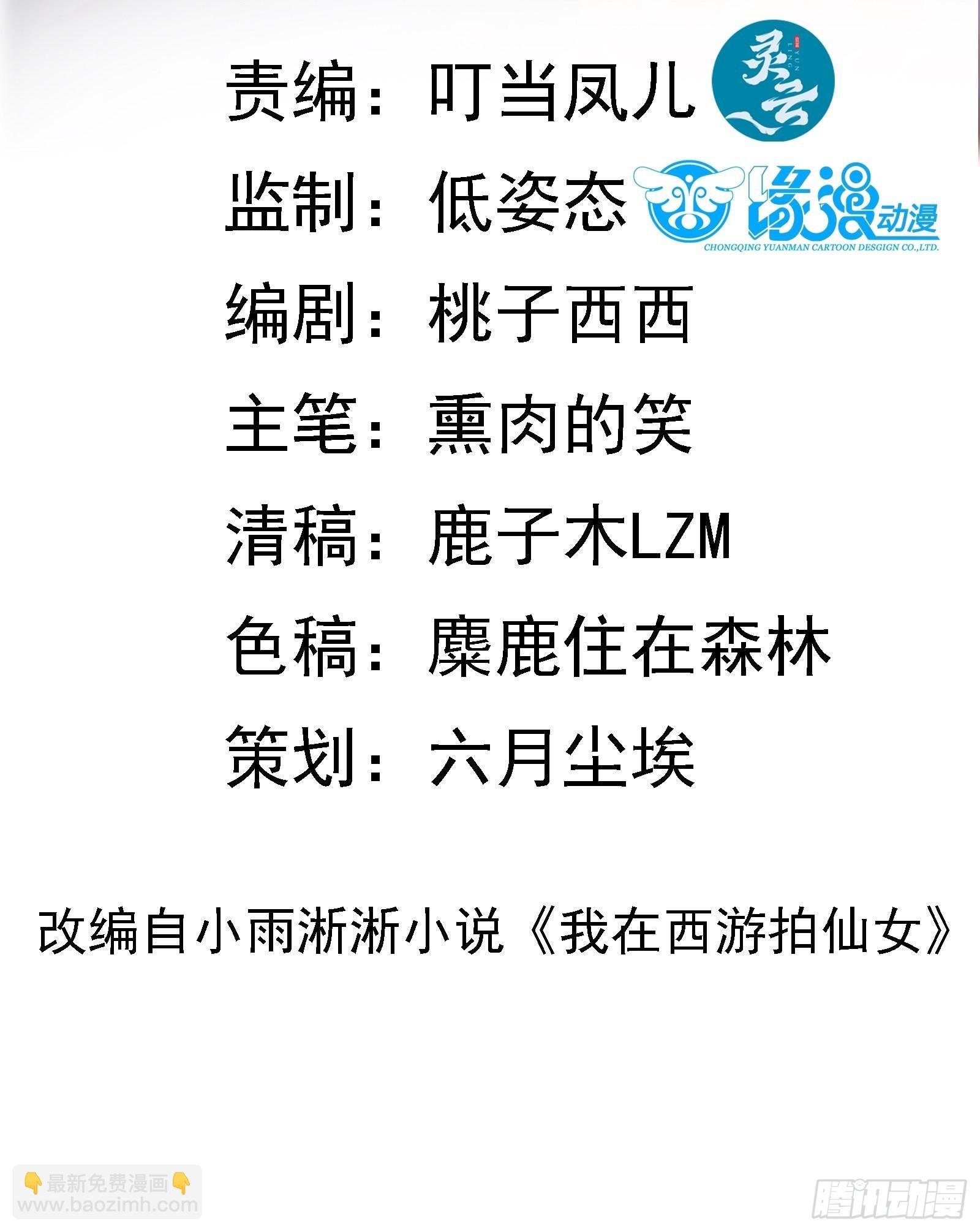 第102话 真的错了吗？（完）