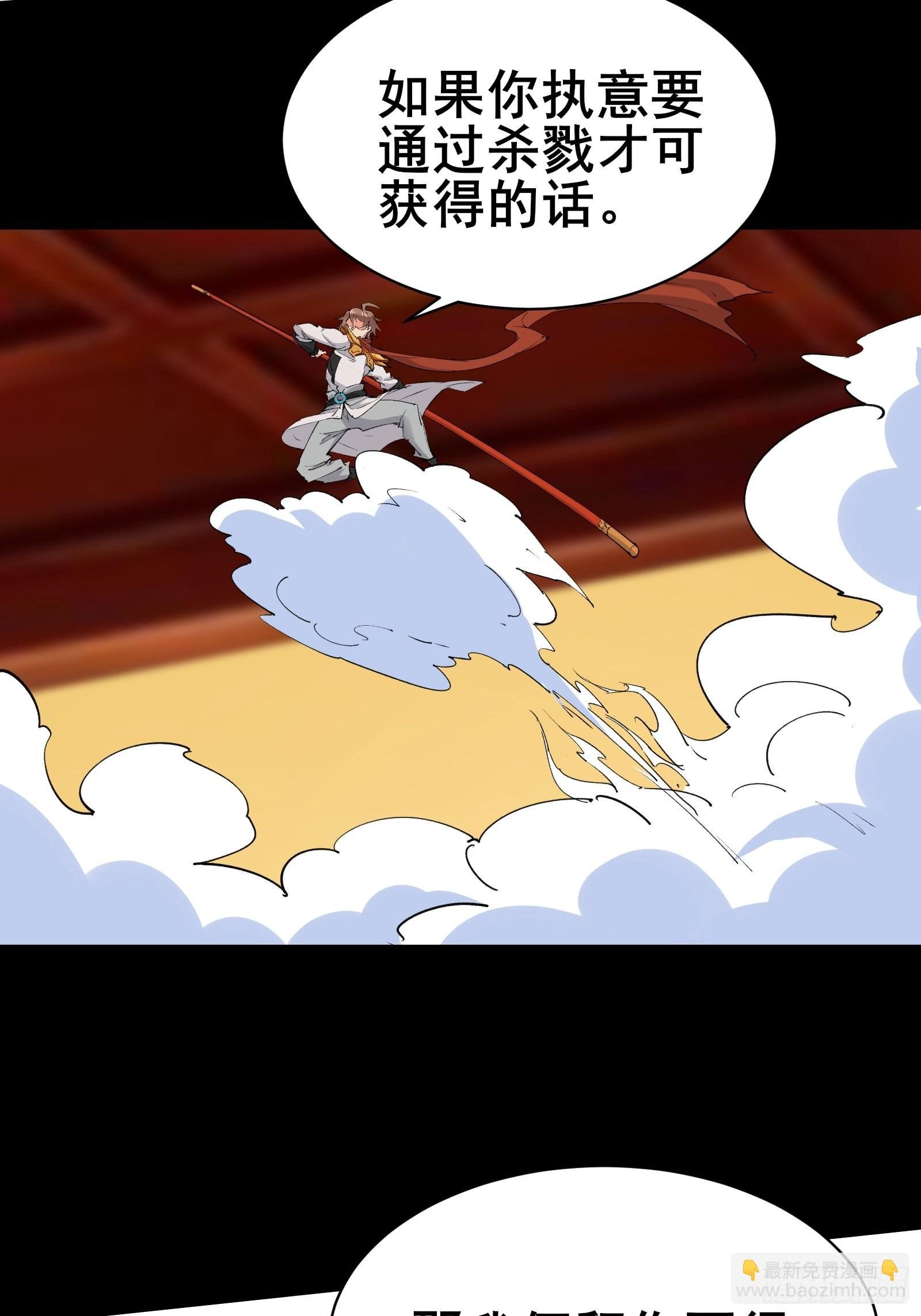 第102话 真的错了吗？（完）