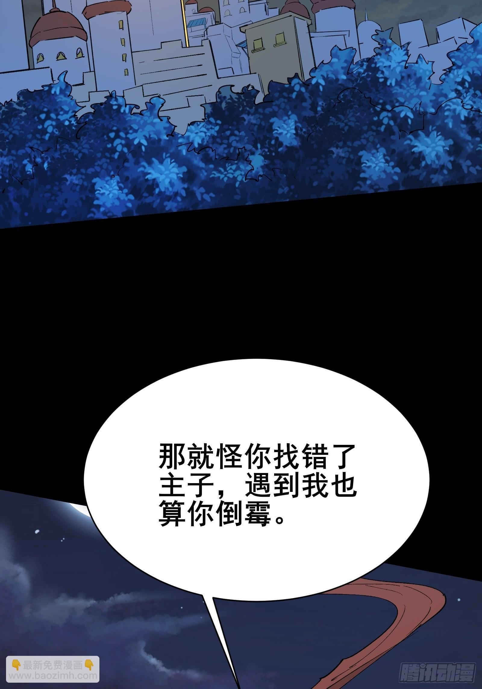 第102话 真的错了吗？（完）