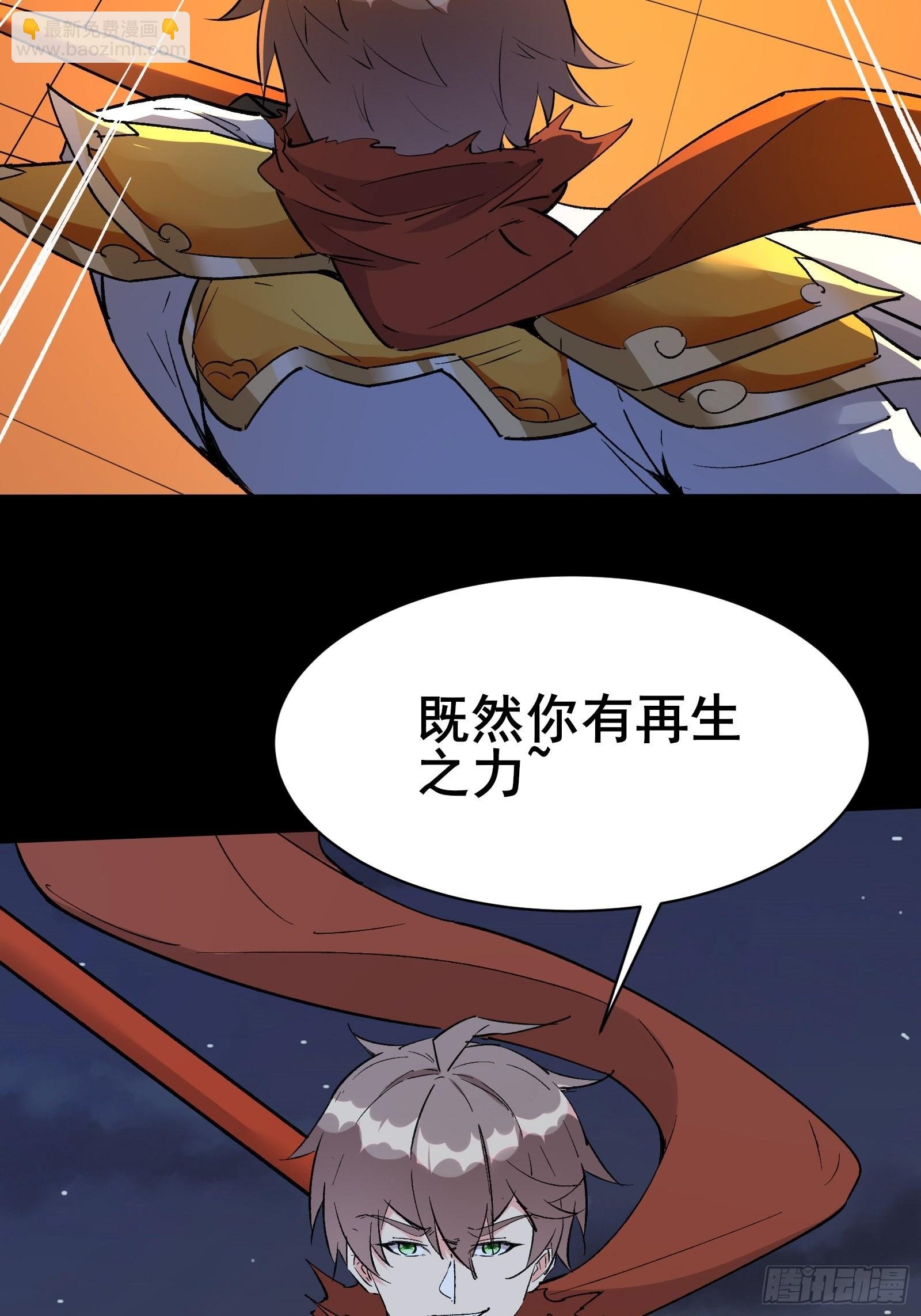 第102话 真的错了吗？（完）