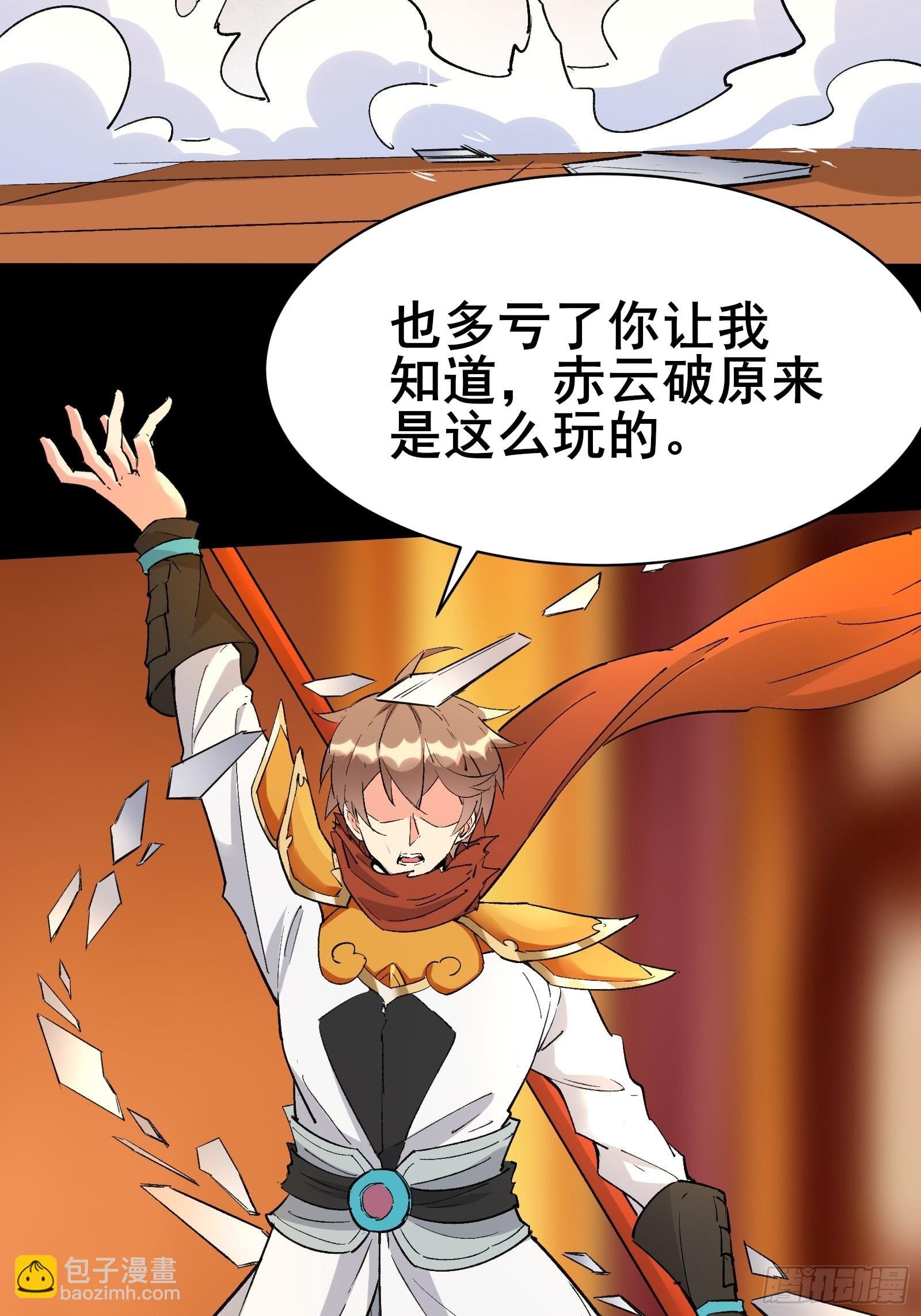 第102话 真的错了吗？（完）