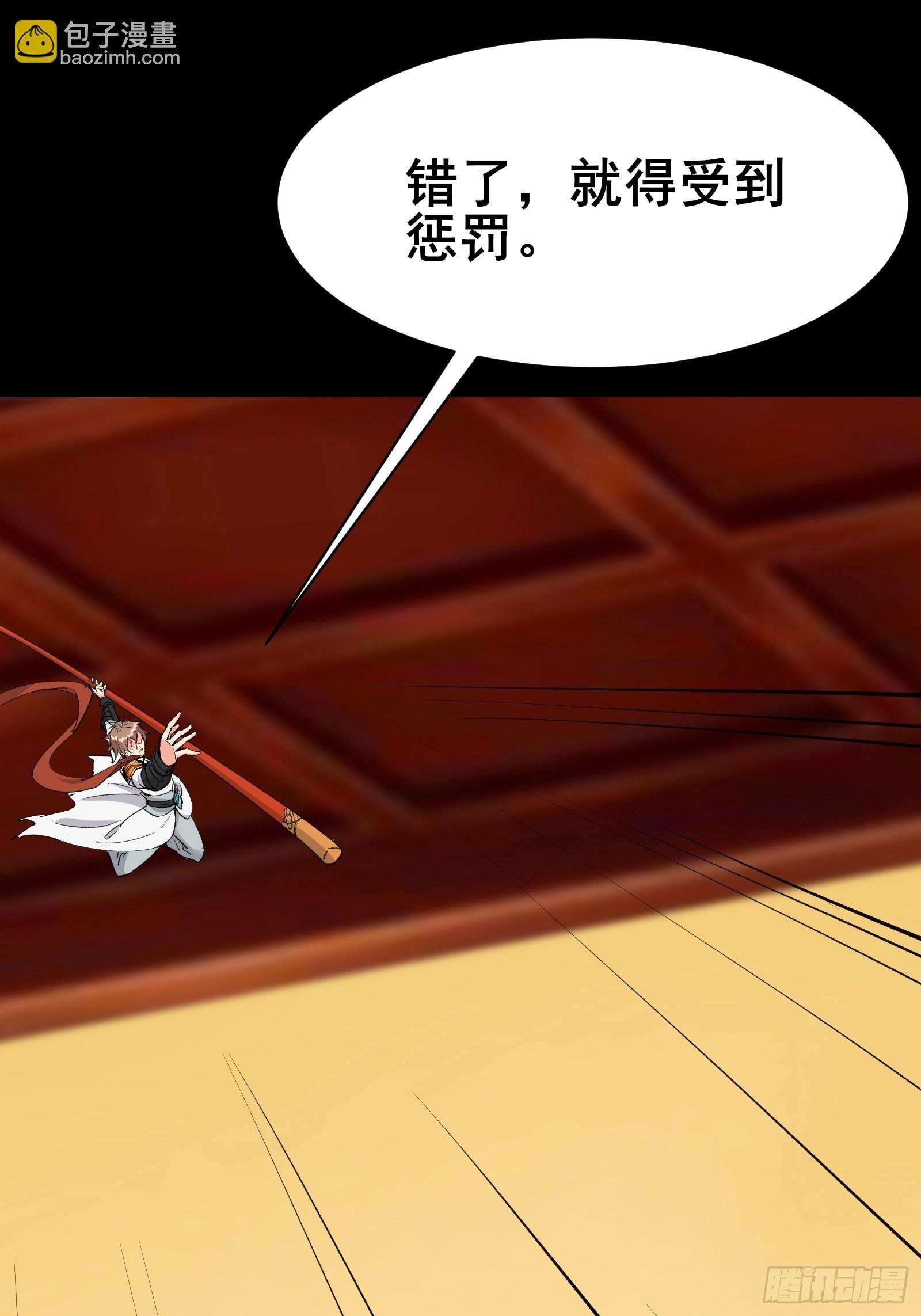 第102话 真的错了吗？（完）