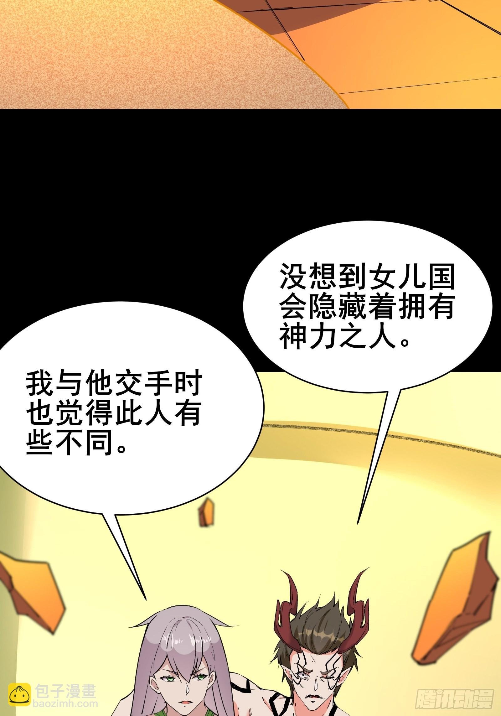 第102话 真的错了吗？（完）