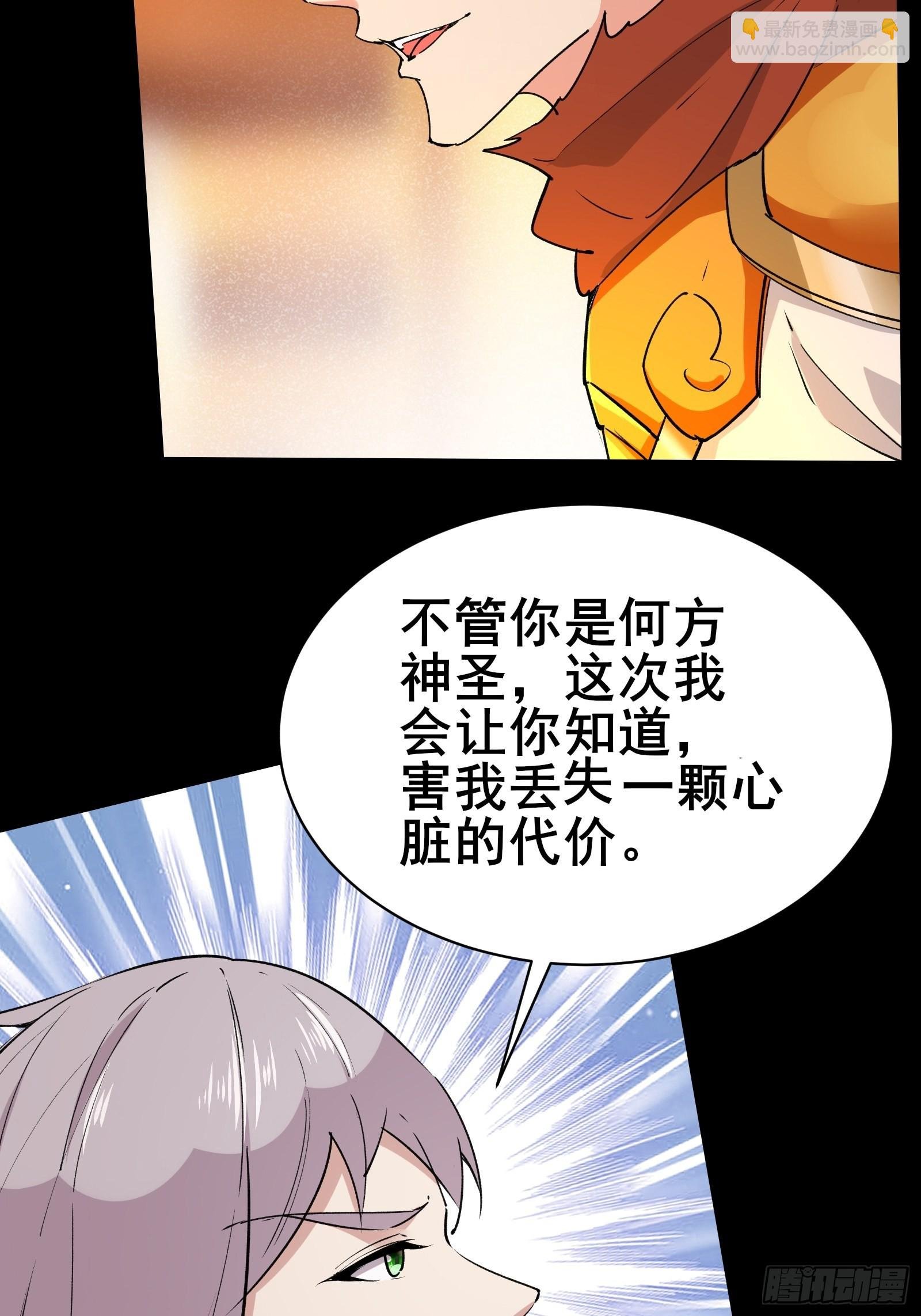 第102话 真的错了吗？（完）