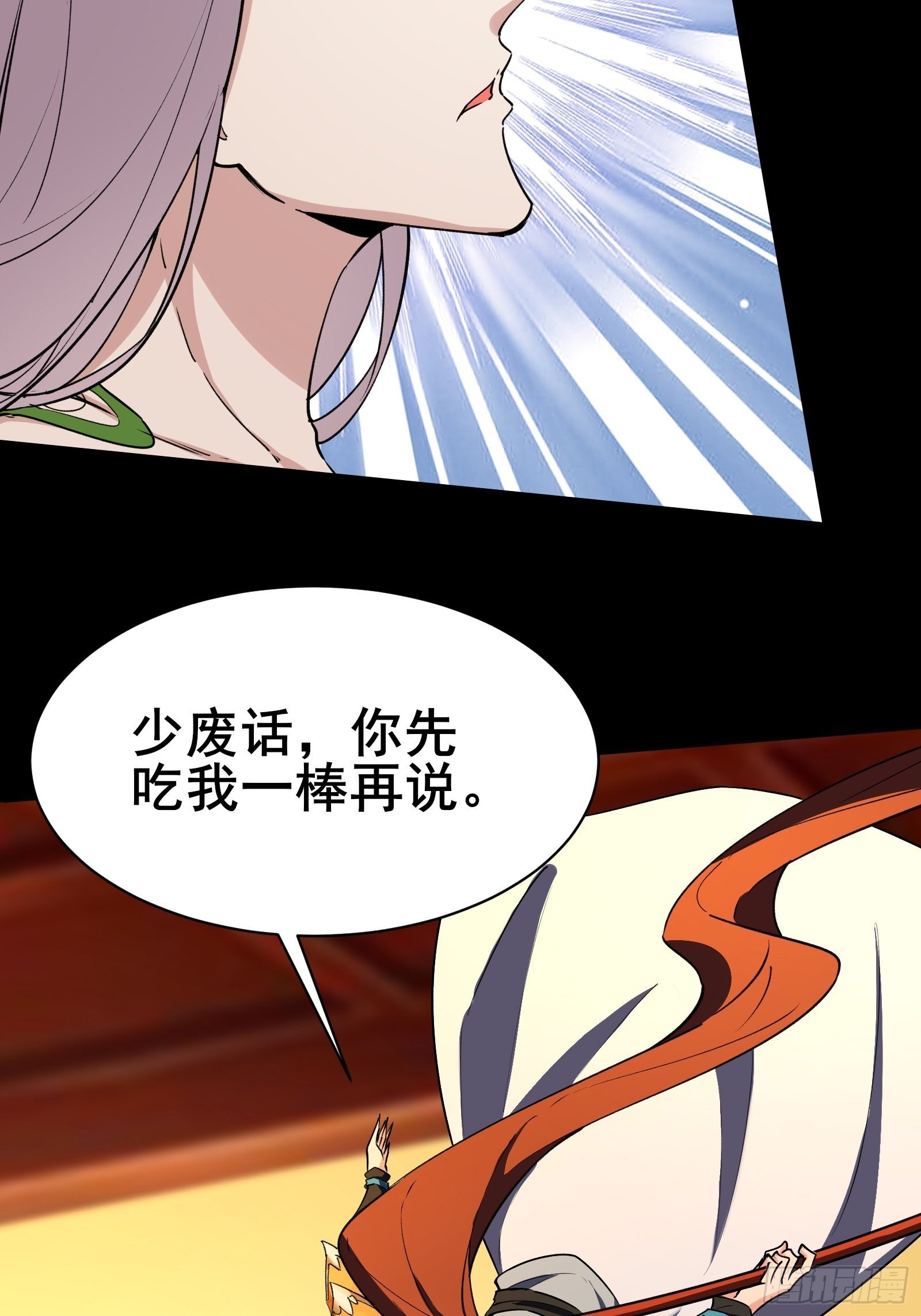 第102话 真的错了吗？（完）
