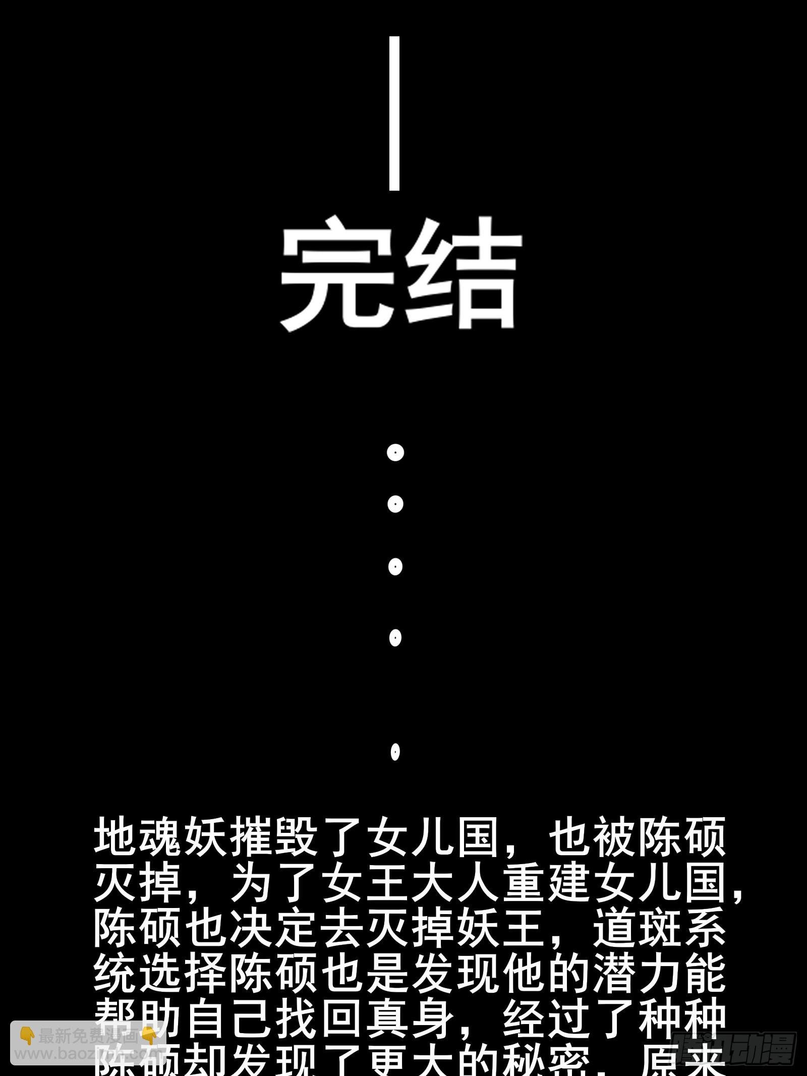 第102话 真的错了吗？（完）