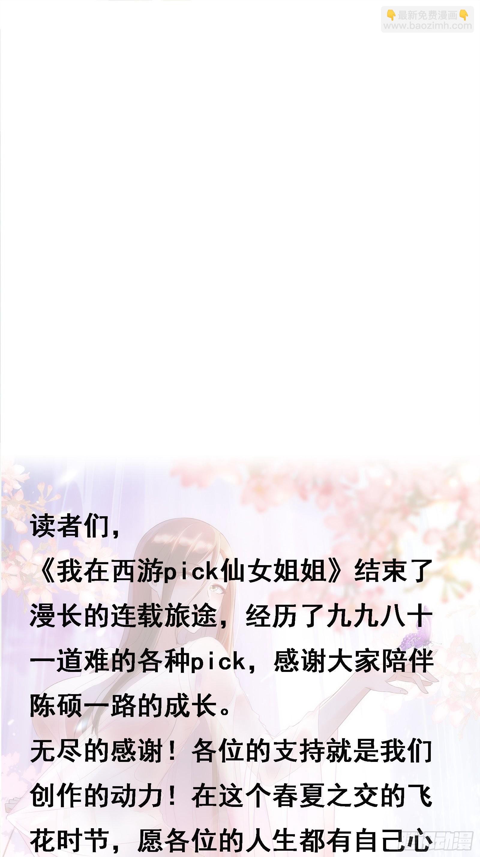 第102话 真的错了吗？（完）