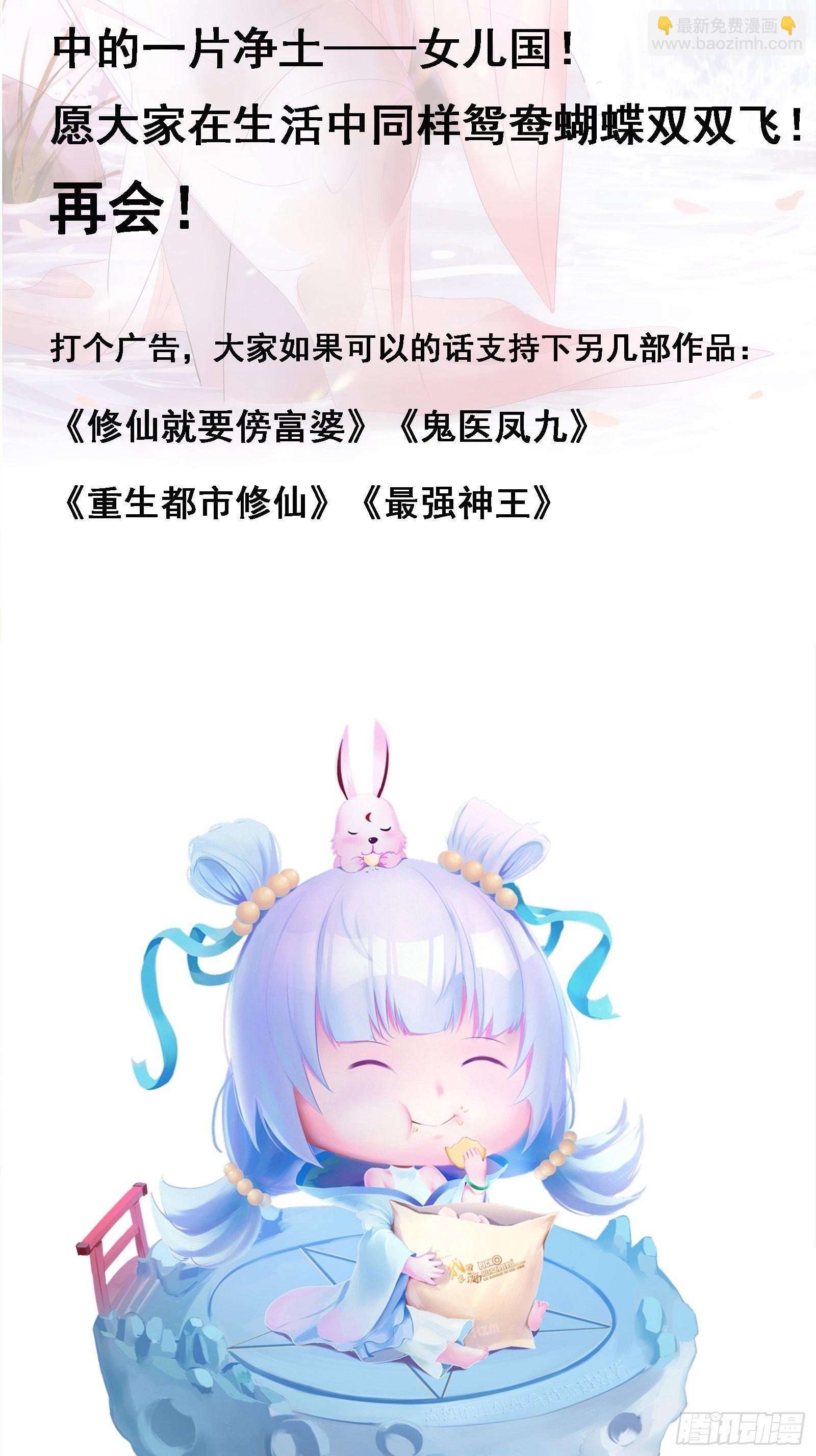 第102话 真的错了吗？（完）