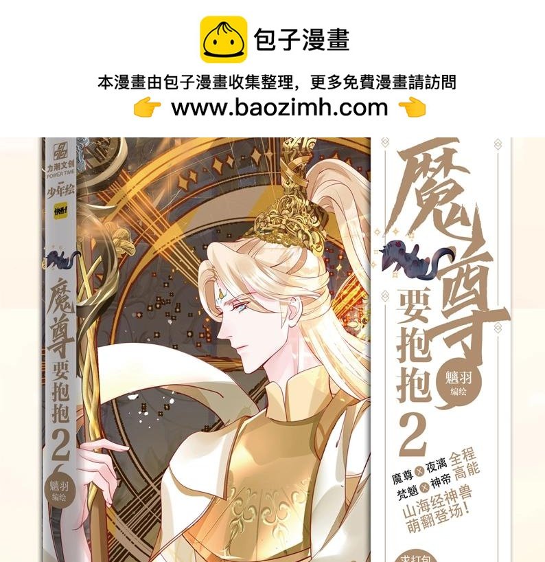 单行本第2册来啦！